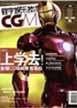 CGM magazine cover